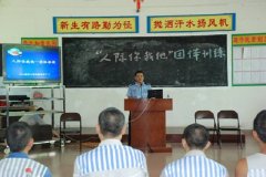 海南省三江监狱开展团体心理辅导技能竞赛活动