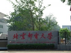北京邮电大学大力加强学生团体心理健康教育工作